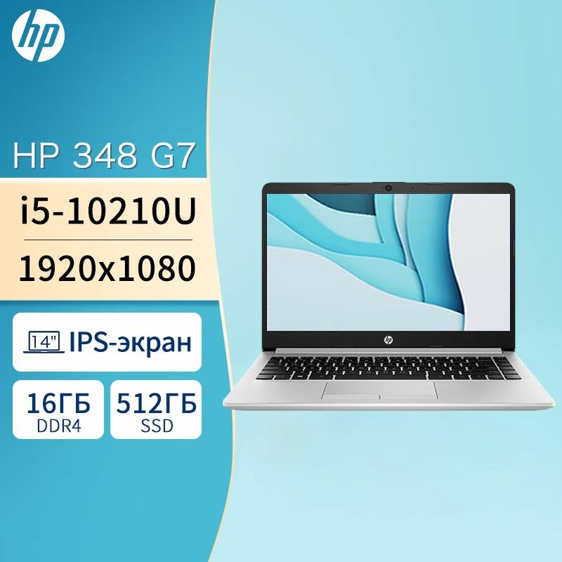 Ноутбук HP 14" 348G7 с процессором Intel Core i5 и ОС Windows 11