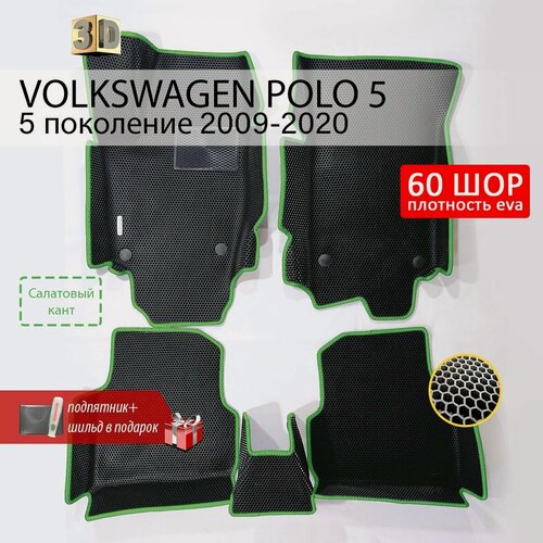 Изображение товара EVA коврики в салон автомобиля VOLKSWAGEN POLO 5 sedan (Фольксваген Поло 5 седан), ева коврики автомобильные с бортами, эва в машину
