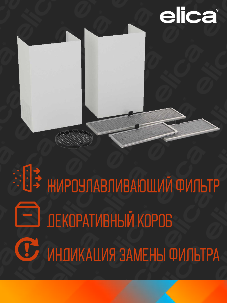 Кухонные Вытяжки Xiaomi Вытяжка Elica APLOMB-RS WH/A/60