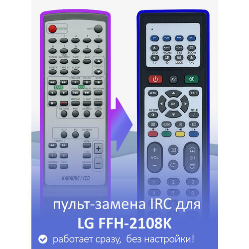 Пульт-замена для LG FFH-2108K