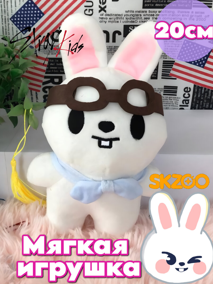 Мягкая игрушка SKZOO заяц Минхо Либит Стрей кидс