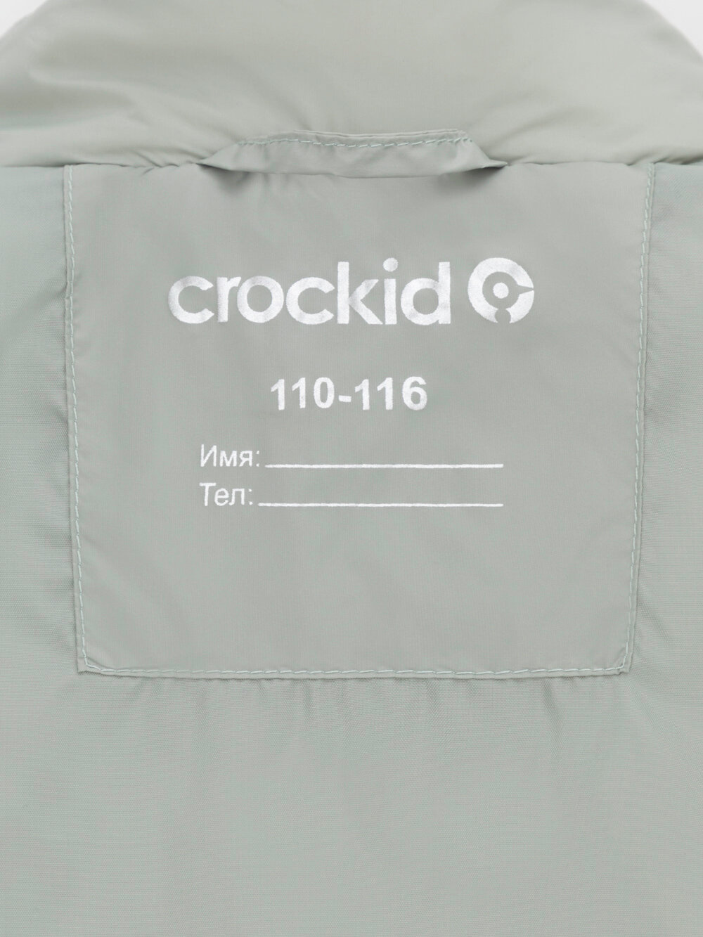 Жилет утепленный для мальчика Crockid, ВК 35009/16 ГР р 86-92/52/51 — фото 1