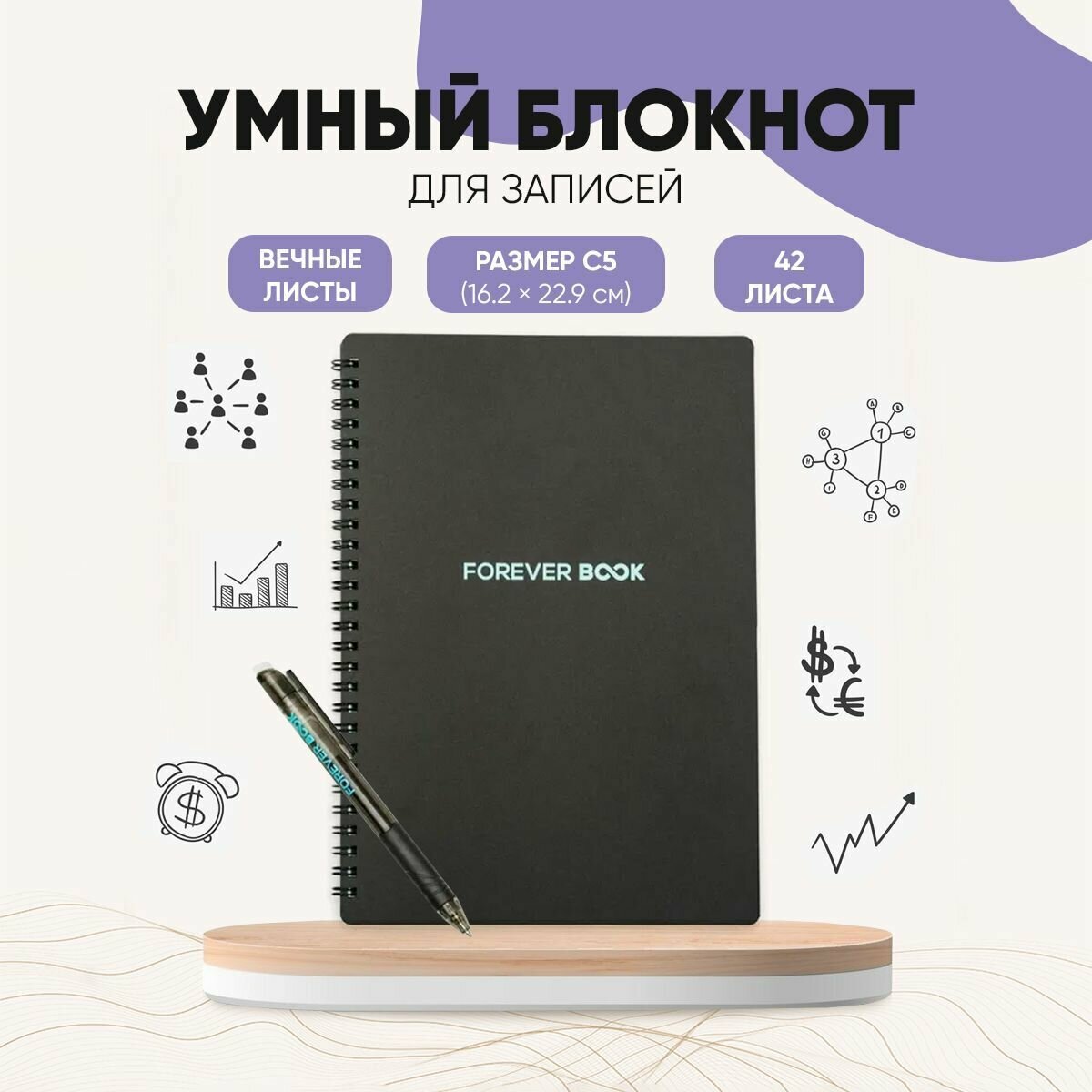 Вечный блокнот для записей на кольцах с ручкой, ежедневник недатированный