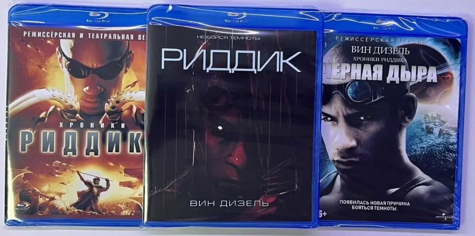 Риддик. Blu-ray коллекция фильмов