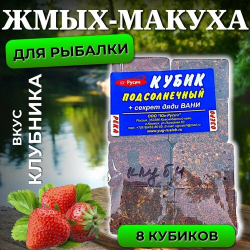 Жмых - Макуха для рыбалки / Кубик подсолнечный 