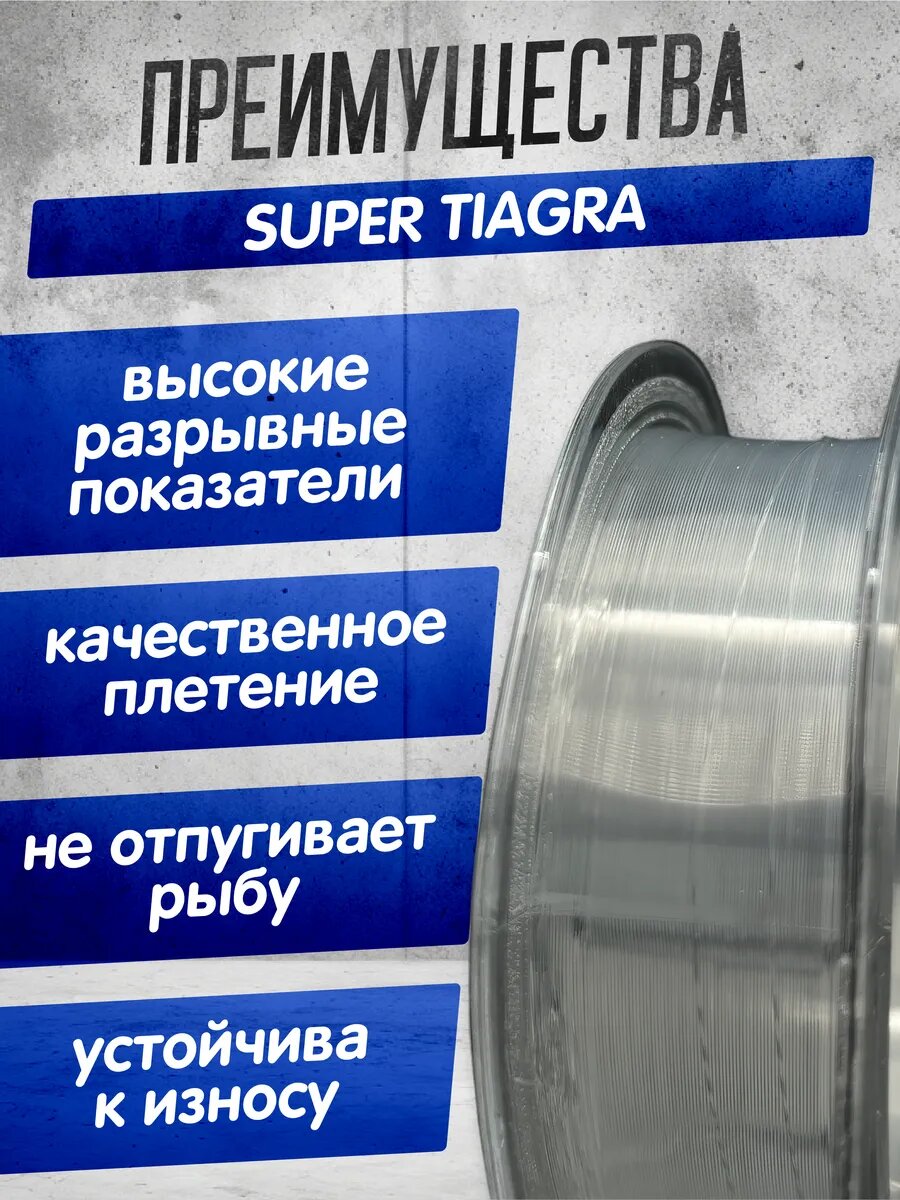 Леска для рыбалки TIAGRA флюрокарбоновая 100 м — фото 1