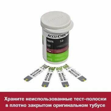 Изображение Тест-полоски Accu-Chek Performa, 50 шт.