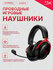 Проводные наушники HyperX Cloud III