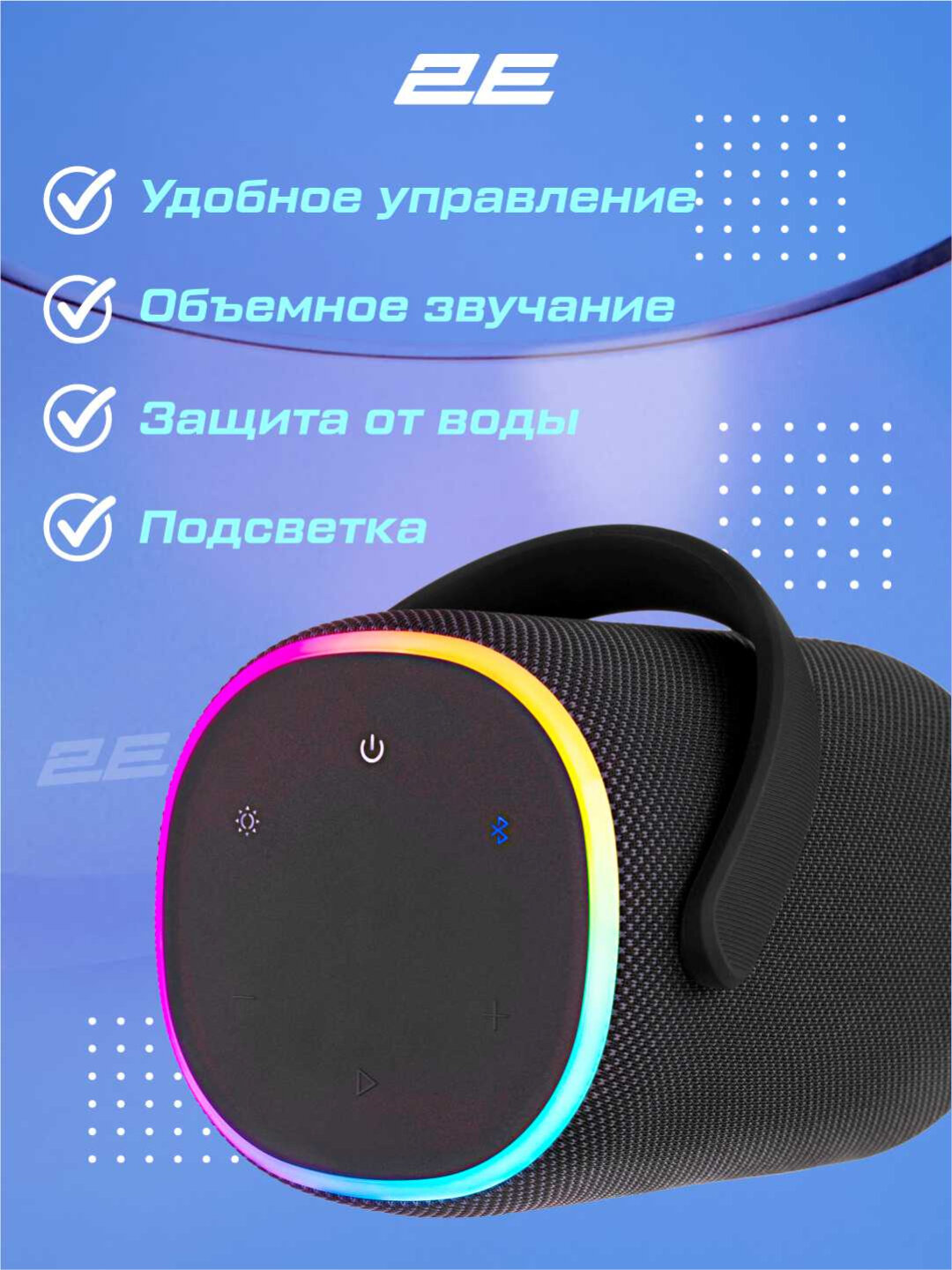 Портативная беспроводная колонка 2E SoundXDrum, 50Вт, Bluetooth, RGB, Black 2E-BSSXDWBK — фото 1