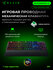Игровая клавиатура Razer BlackWidow V3