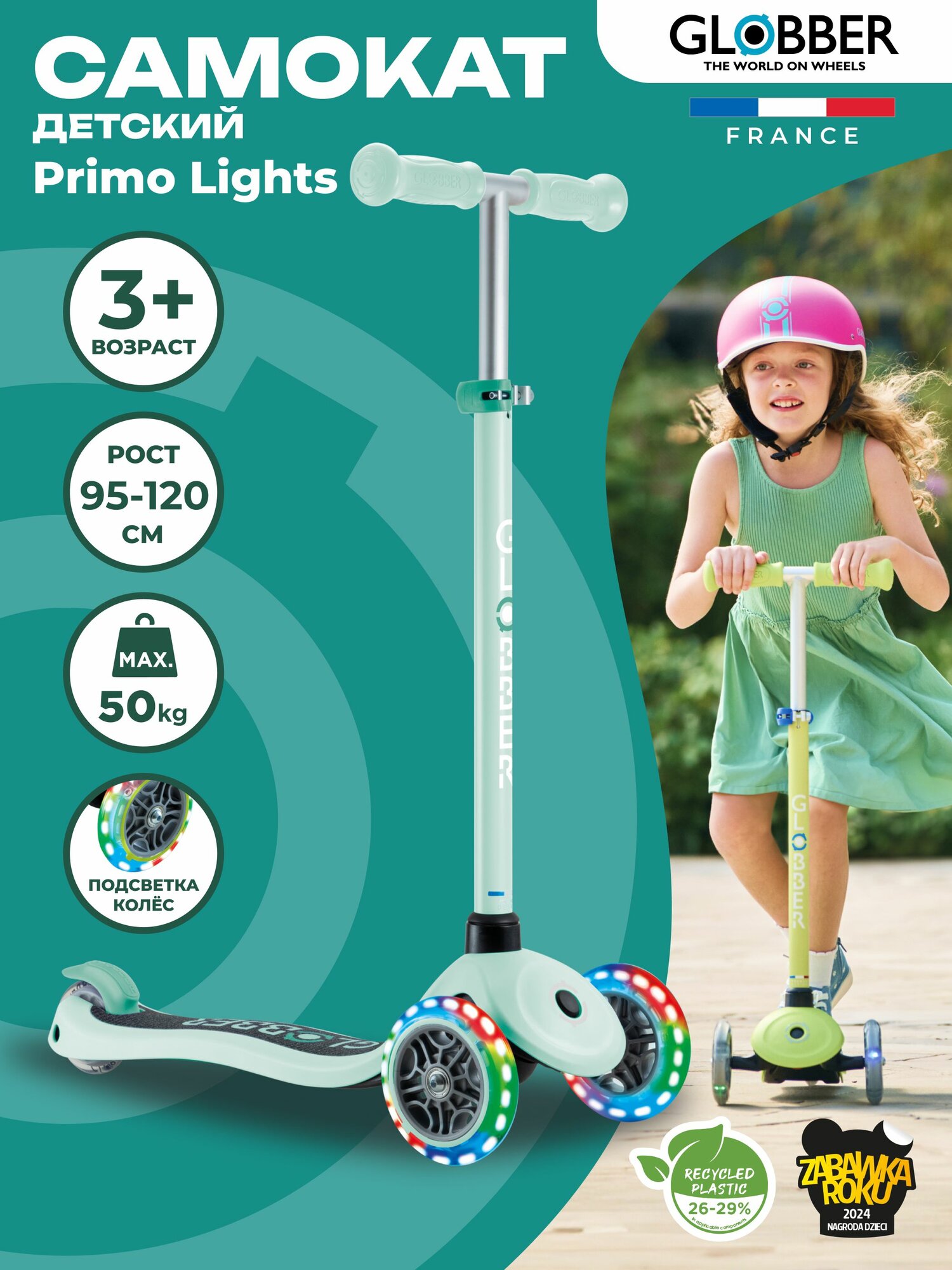 Самокат "Globber" Primo Lights V2