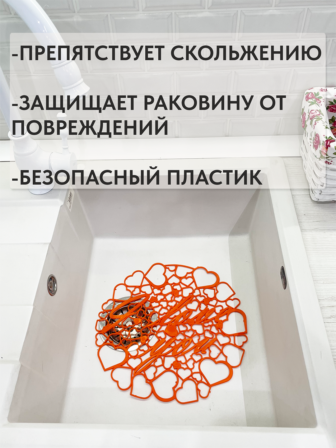 Решетка в раковину круглая 30х30см/Коврик цветной для мойки на кухне/Подложка для раковины
