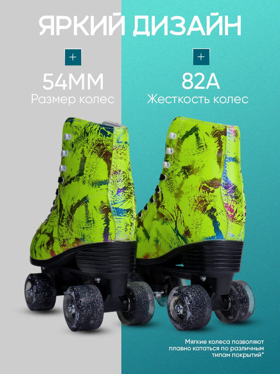 Изображение Роликовые коньки квады взрослые