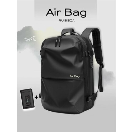 Рюкзак вакуумный с насосом для путешествий ручная кладь черный мужской городской