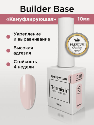Изображение товара Termish Гель-база для ногтей Gel System S18 камуфляжная розовый персик, 10 мл