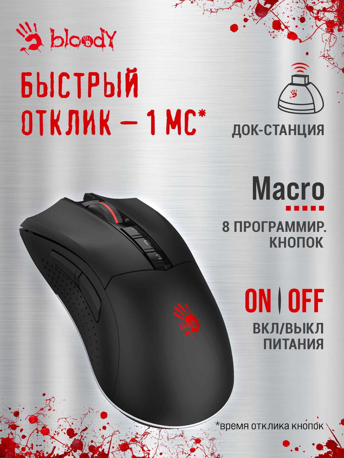 Игровая мышь A4Tech Bloody R90 Plus черный (5000dpi) оптическая беспроводная USB 8 кнопок — фото 1