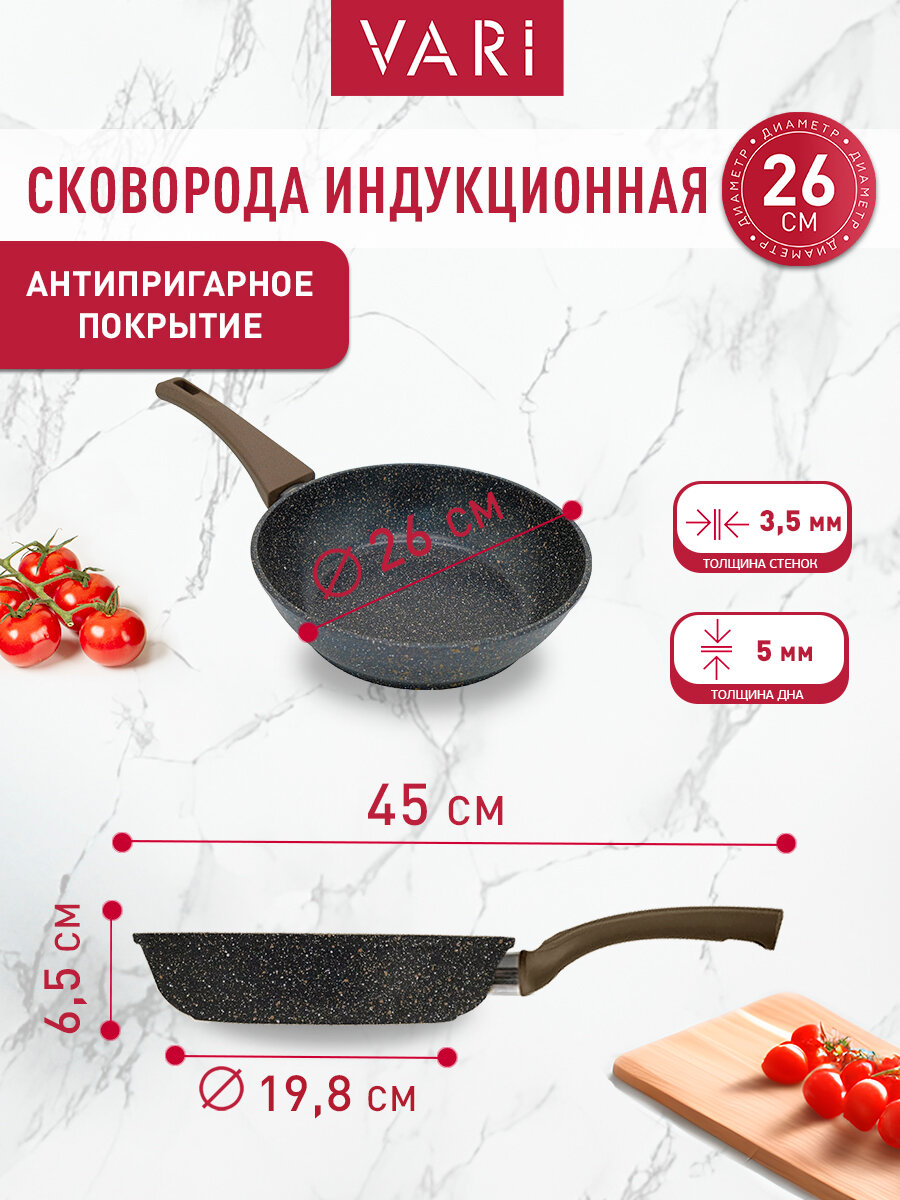Сковорода для индукционной плиты 26 см, с антипригарным покрытием, меркурий — фото 1