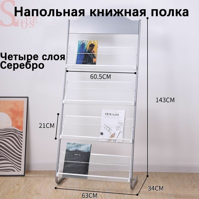 Стеллаж для журналов, стеллаж для выставки товаров на одну страницу, книжная полка от пола до потолка