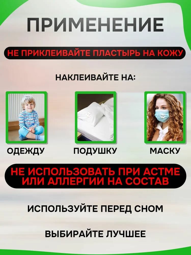 Изображение Пластырь=v=