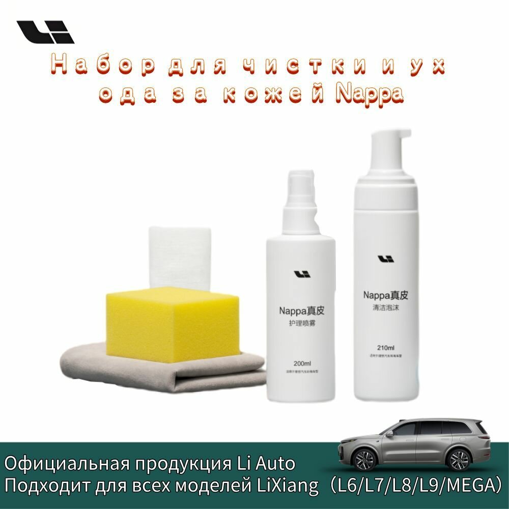 Кондиционер для кожи салона