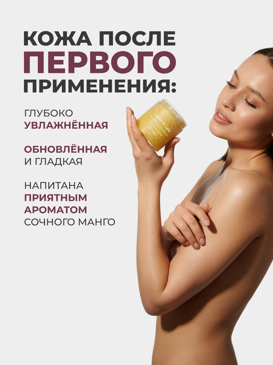 Изображение Скраб для тела манго-маракуйя