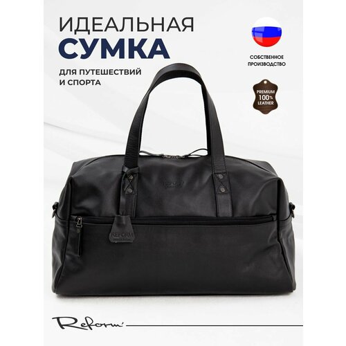 Сумка дорожная Reform 20 л 50х25х50 см ручная кладь черный 15107₽