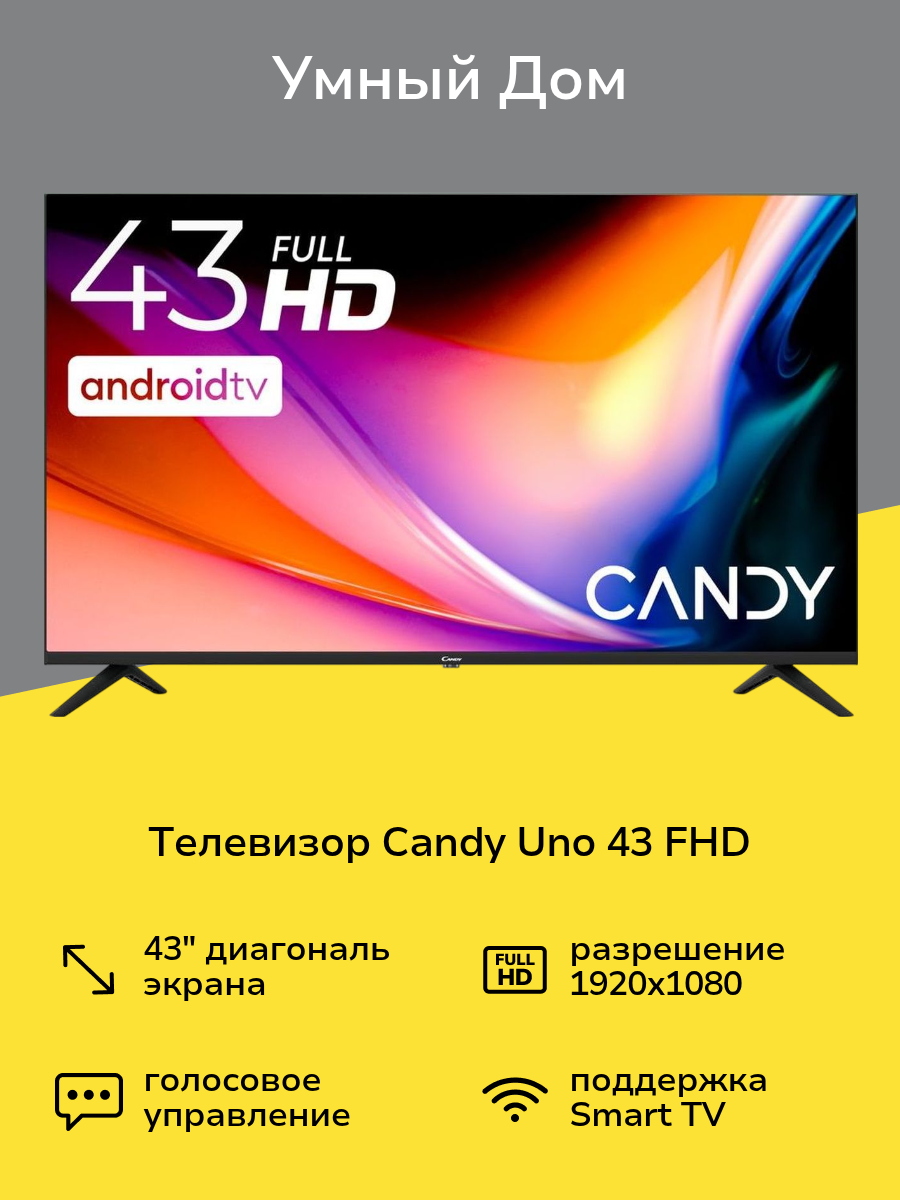 Телевизор Candy Uno 43 FHD