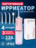 Ирригатор для полости рта Oral Irrigator с USB, 3 режима, 4 насадки