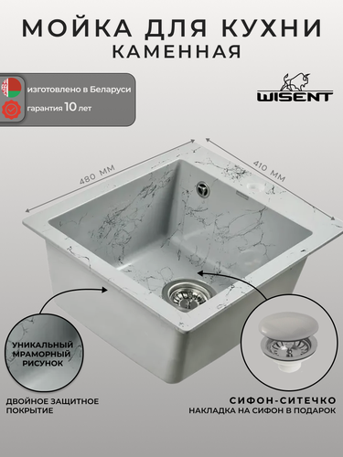 Изображение товара Мойка из искусственного камня для кухни WISENT WA10-16 Мрамор Серо-черный (беларусь) 480*410*220