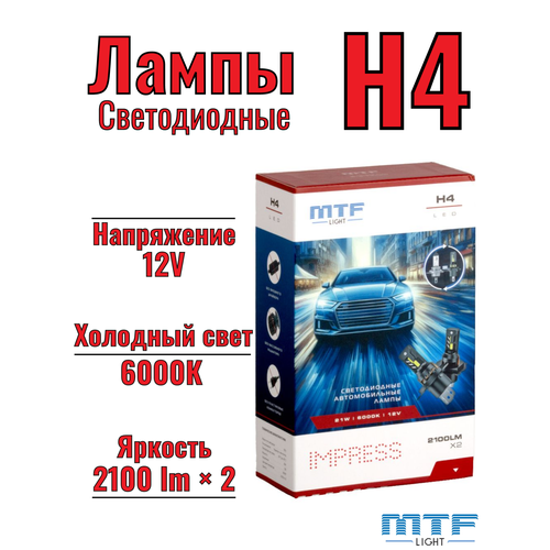 фото Светодиодные лампы h4 mtf light impress 12v, 21w, 2100lm, 6000k, 2 шт