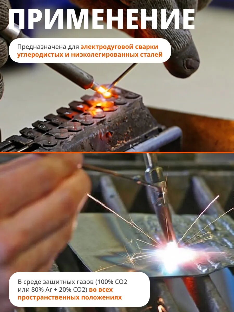 Проволока сварочная омедненная ER 70S-6 0,8мм (катушка D200 5 кг) SOLARIS (аналог СВ08Г2С) (WM-ER70S6-08050) — фото 1