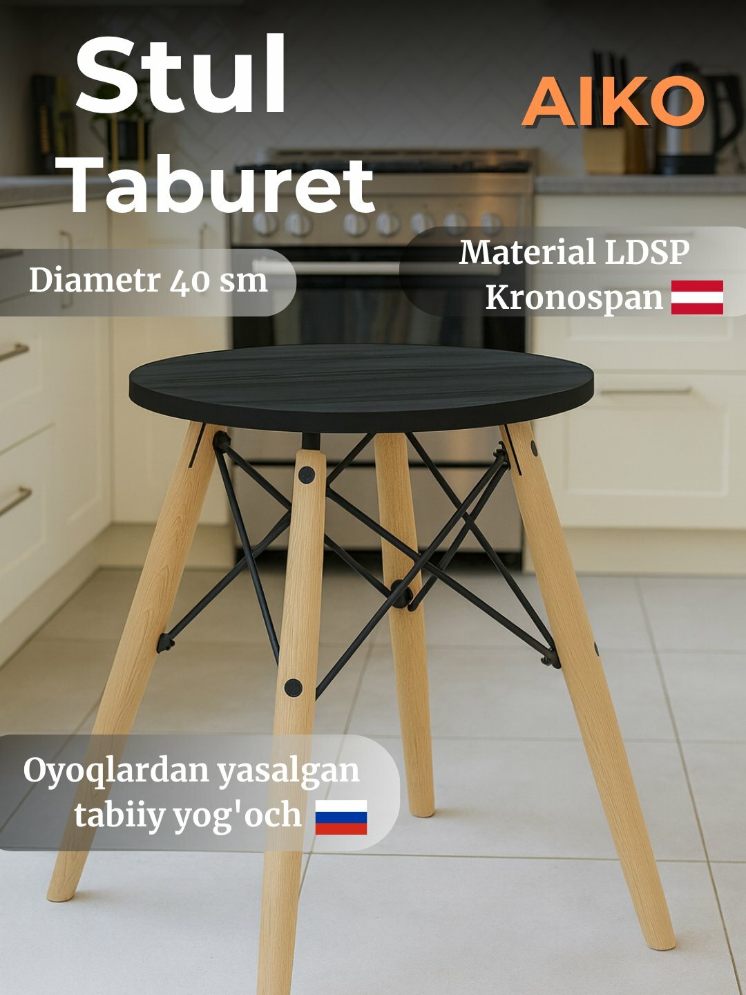 Стул табуретка AIKO Stockholm, для кухни, для дома и офиса, ЛДСП, 40x40x45 см