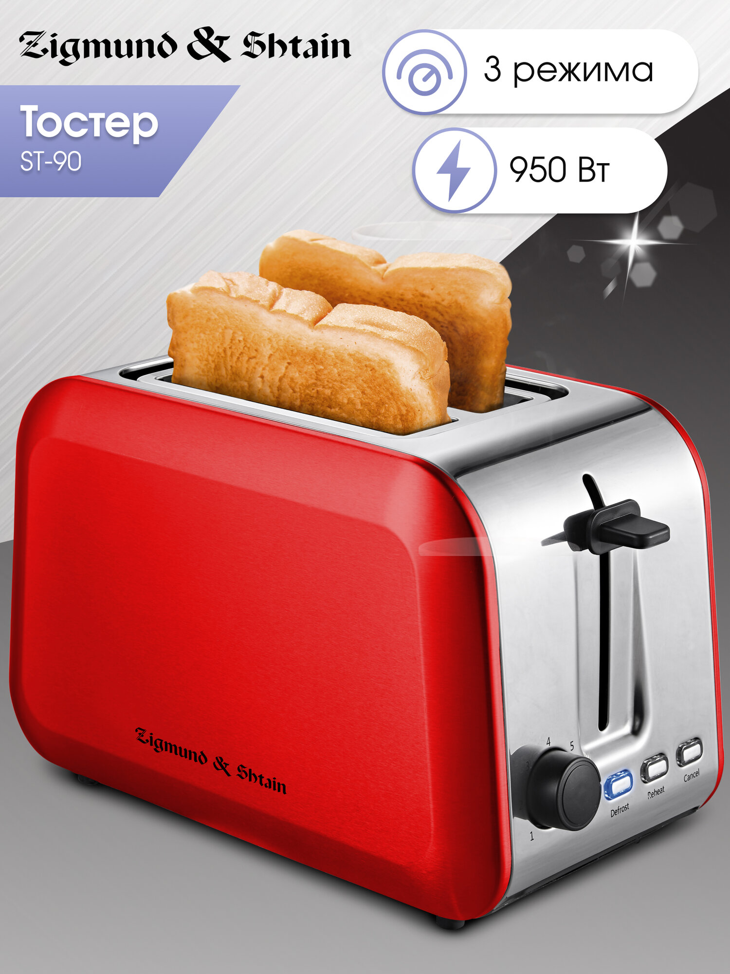 Тостер Zigmund & Shtain ST-90, 7 степеней обжарки, 950 Вт, красный/стальной