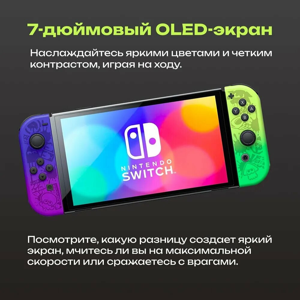 Игровая консоль Nintendo Switch "Splatoon 3", OLED, 64ГБ, без игр — фото 1