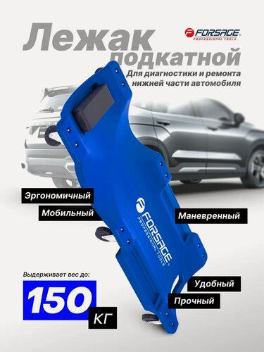 Изображение товара Лежак подкатной для ремонта автомобиля, 1000х475х130мм