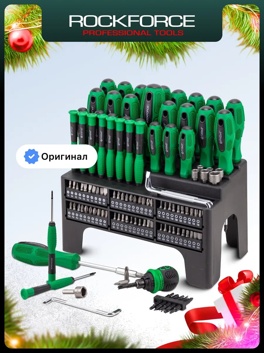 Набор отверток и бит 100+7 предметов