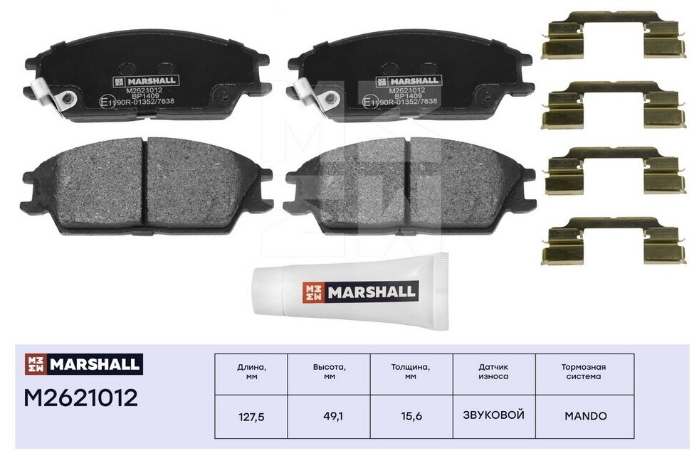 Колодки тормозные Hyundai Accent (ТагАЗ), Getz 02- передние Marshall