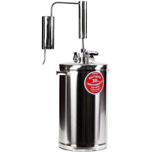 Дистиллятор премиум- классик из нержавеющей стали Первач 20л д23см h77см охладитель клапан контроля избыточного давления сухопарник термометр Россия 2737800₽