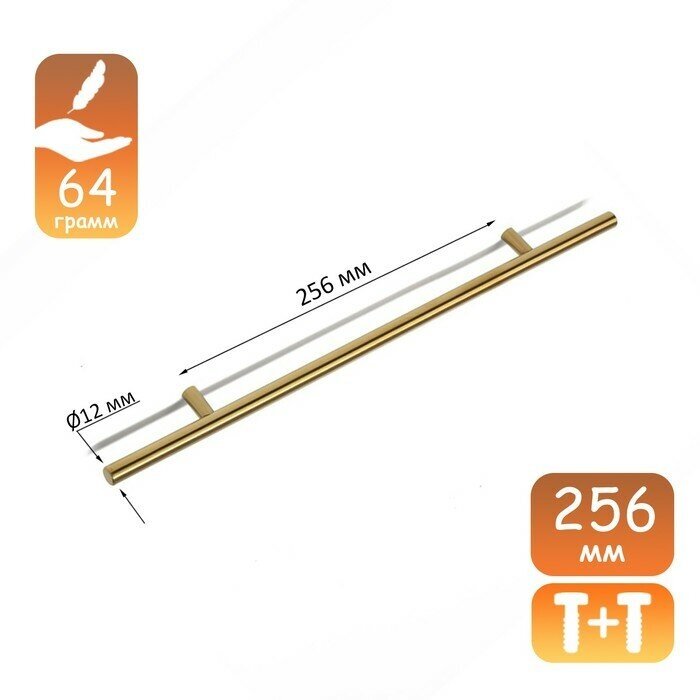 Ручка рейлинг CAPPIO, облегченная, d=12 мм, м/о 256 мм, цвет золото - фотография № 1
