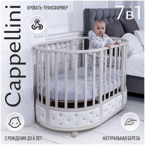 Кровать детская Sweet Baby Cappellini 7 в 1 Слоновая кость