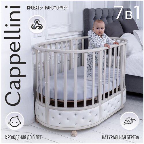 Кровать детская Sweet Baby Cappellini 7 в 1 Слоновая кость аксессуары для мебели sweet baby маятник для кроватки cappellini