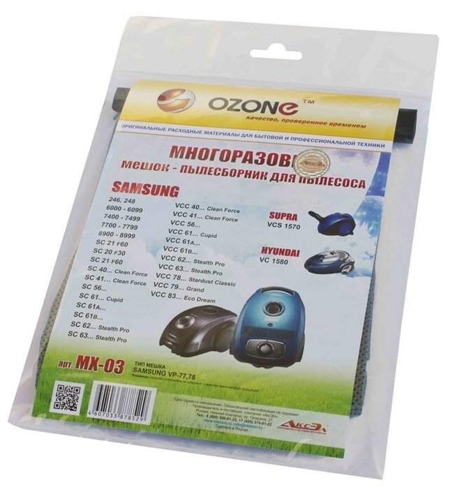 OZONE micron MX-03 пылесборник многоразовый 1 шт. (Samsung VP-77) - фотография № 5