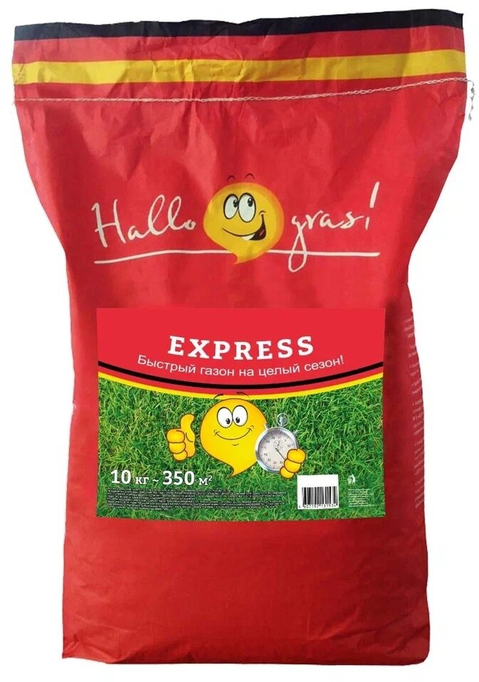 Смесь семян Hallo Gras! Express 10 кг
