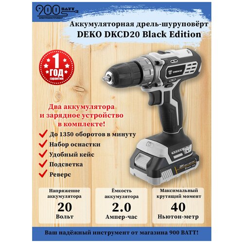 Аккумуляторная дрель-шуруповерт DEKO DKCD20 Black Edition SET 3 549000₽