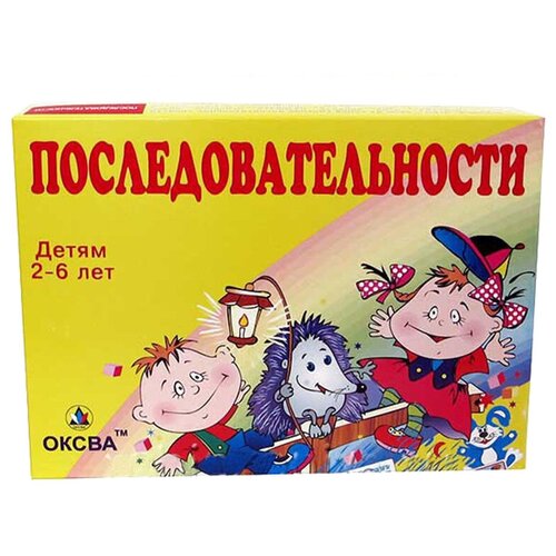 Рамка-вкладыш Оксва Последовательности, 22х16 см, желтый пазл вкладыш оксва пентамино