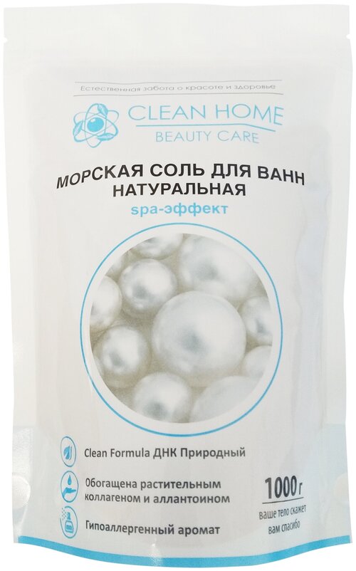 Соль для ванн Clean Home Beauty Care Морская, натуральная, 1000 г
