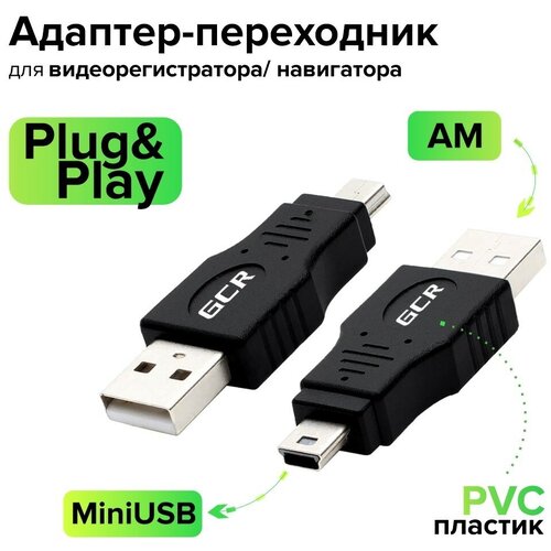 Переходник USB 2.0 AM / miniUSB штекер - штекер (GCR-U2AMM) черный переходник адаптер vcom usb miniusb ca411 0 5 м черный