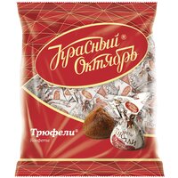 Конфеты Красный Октябрь Трюфели, пакет, 200 г, пластиковый пакет