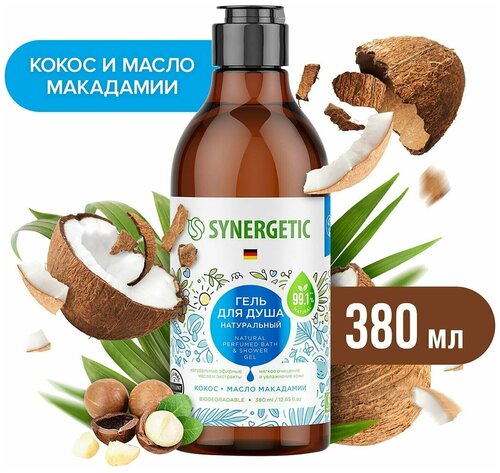 Synergetic / Гель для душа Synergetic Кокос и масло макадамии 380мл 2 шт