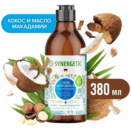 Synergetic / Гель для душа Synergetic Кокос и масло макадамии 380мл 2 шт гель д душа synergetic натуральный биоразлагаемый кокос и масло макадамии 750 мл